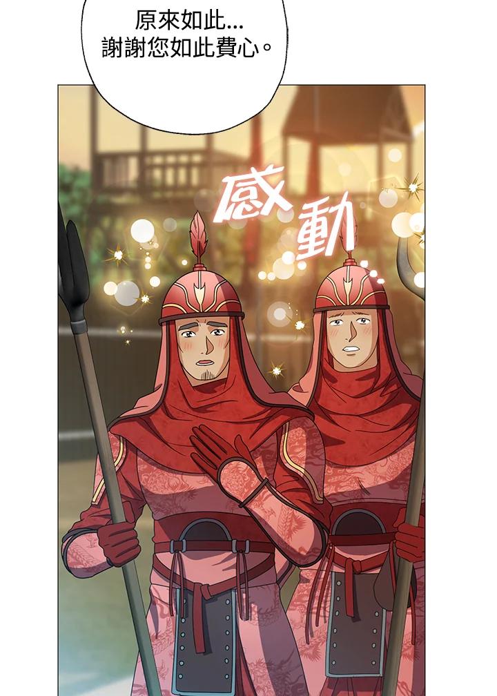 《若黑月升起》第28话 第48页