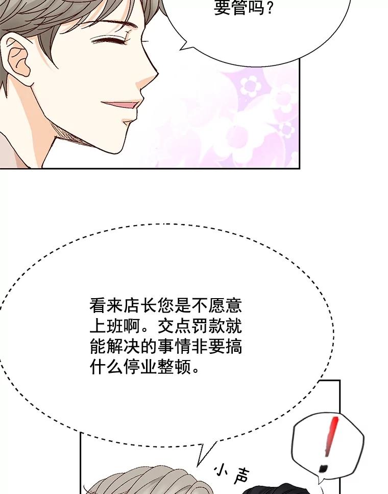 《延夏之心》28.三角关系 第17页