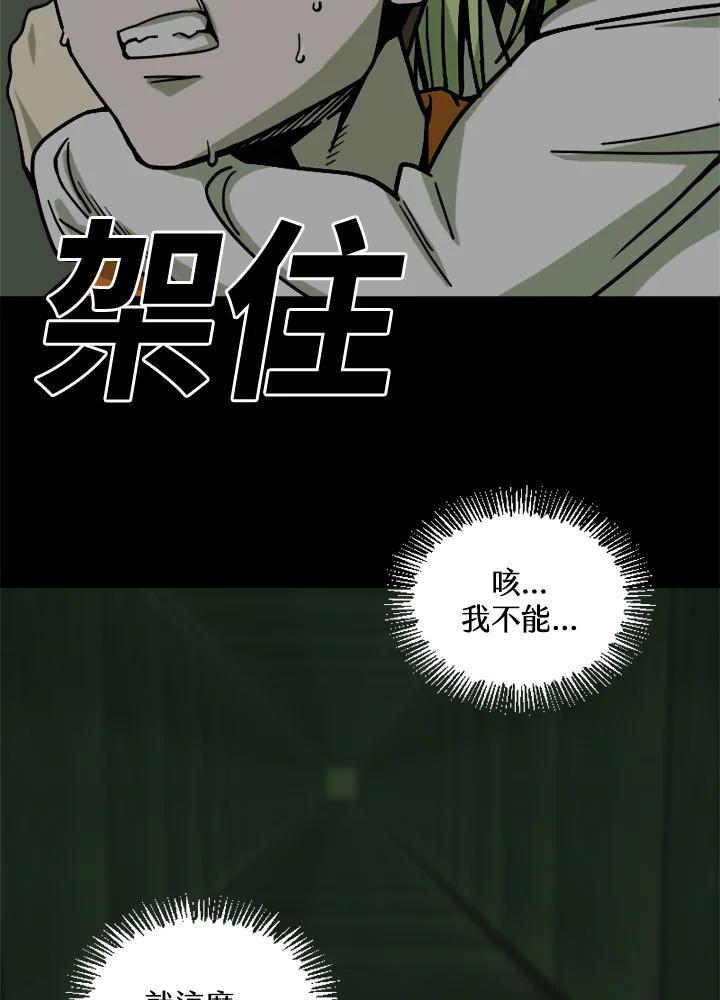 《漂流监狱》第28话 逃脱 第54页