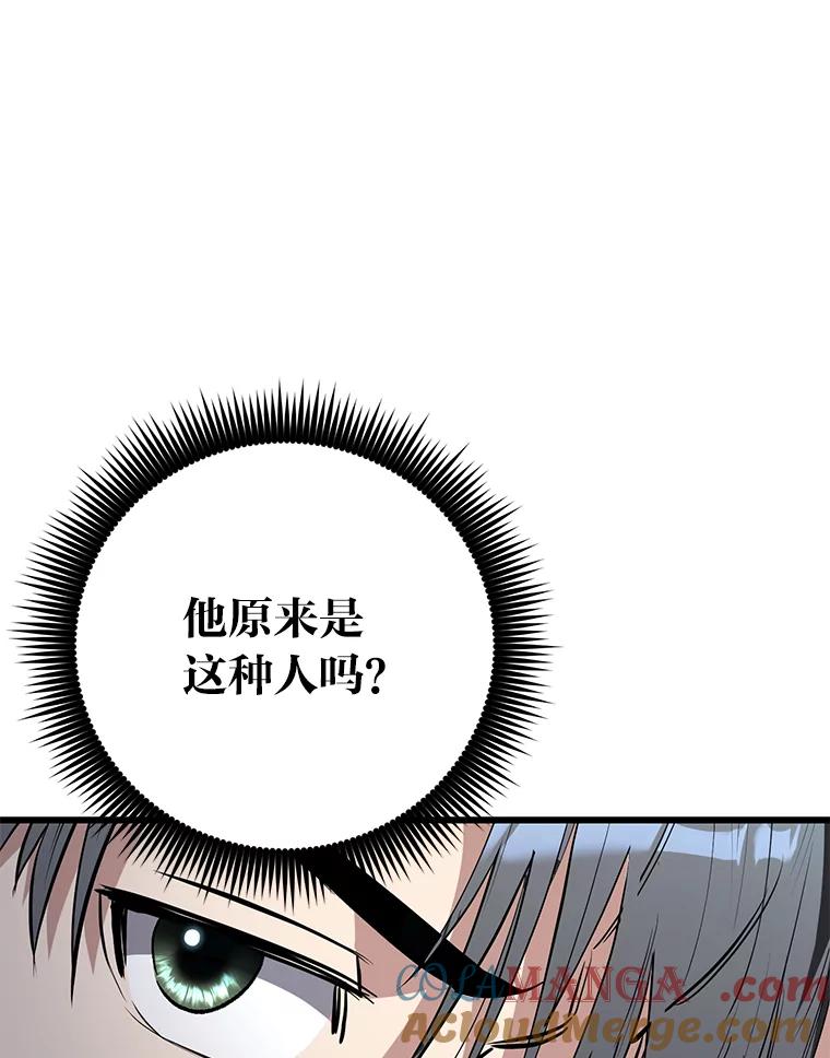 《金色手术刀》27.大迟到 第49页