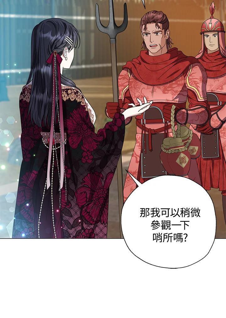 《若黑月升起》第28话 第56页
