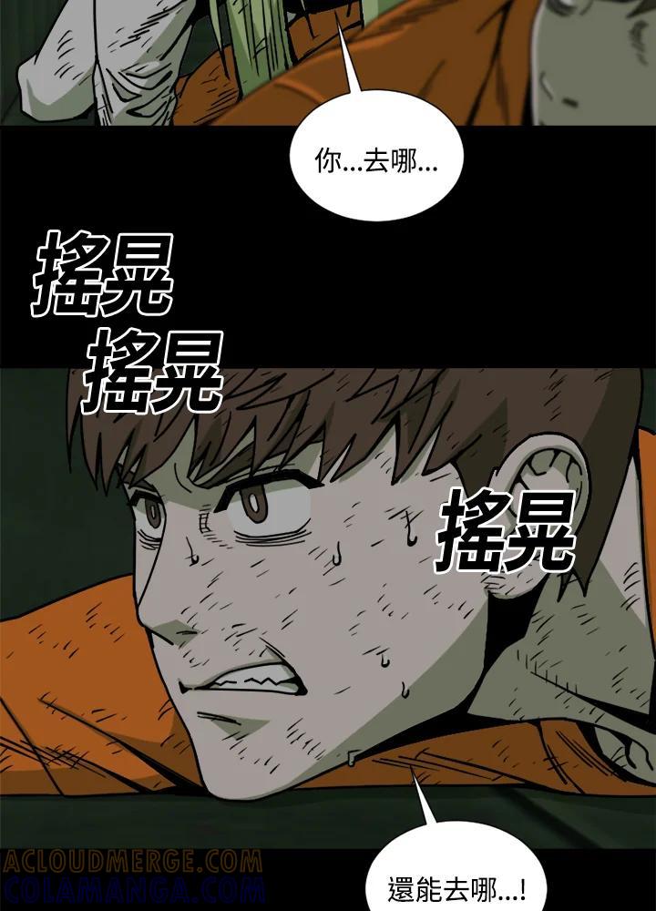 《漂流监狱》第28话 逃脱 第64页