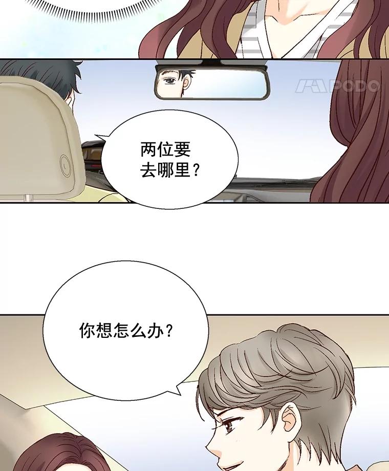 《延夏之心》28.三角关系 第48页