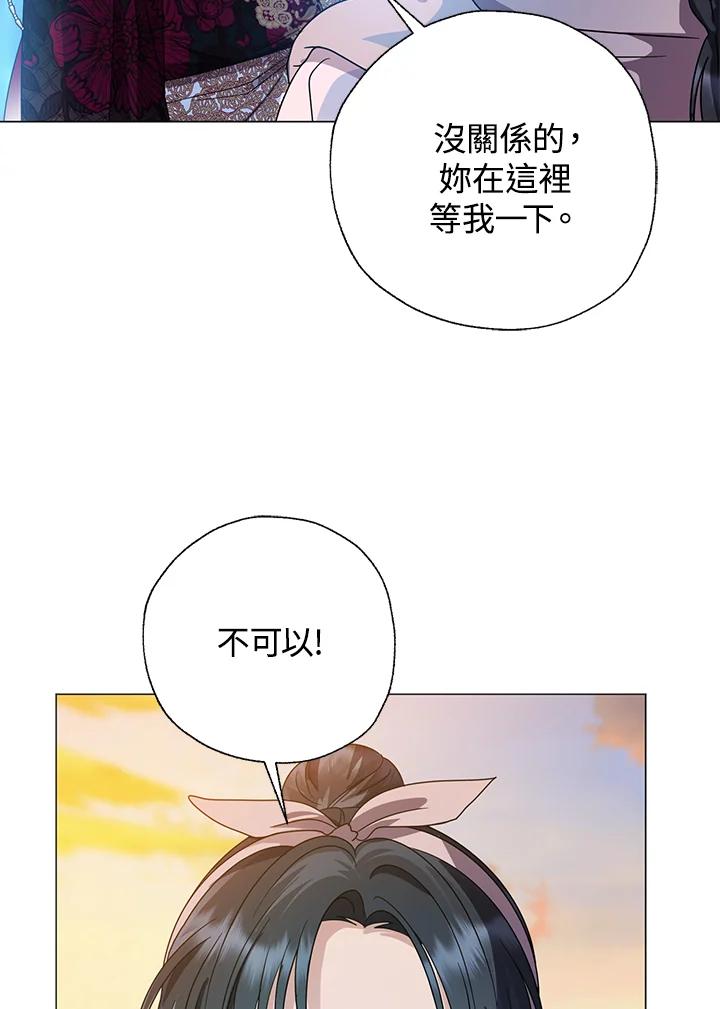 《若黑月升起》第28话 第12页