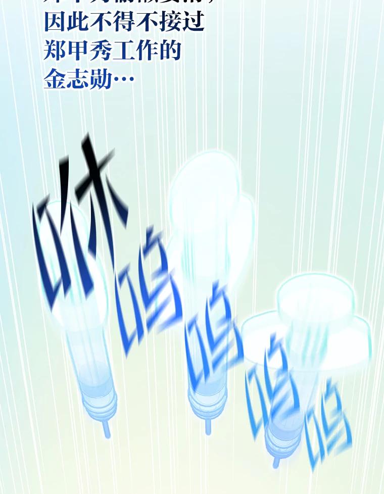 《金色手术刀》27.大迟到 第36页