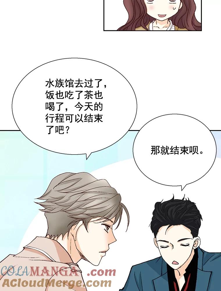 《延夏之心》28.三角关系 第40页
