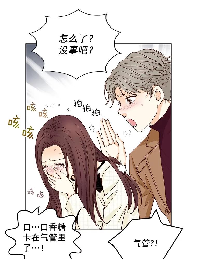 《延夏之心》28.三角关系 第3页