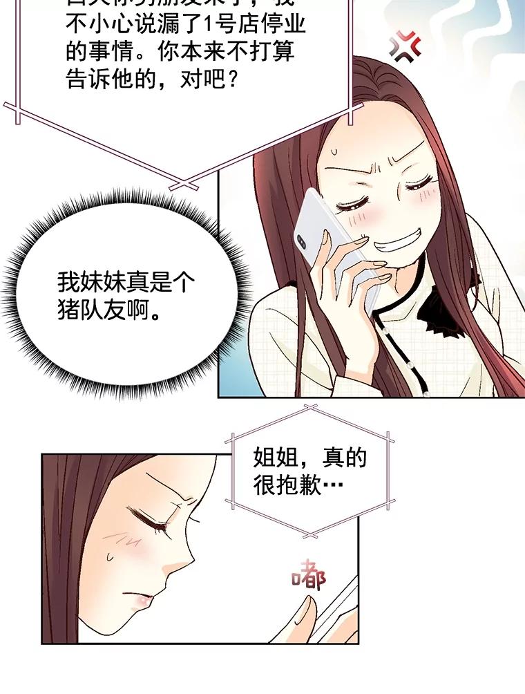 《延夏之心》28.三角关系 第9页