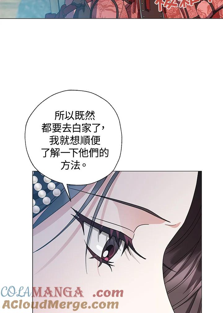 《若黑月升起》第28话 第52页