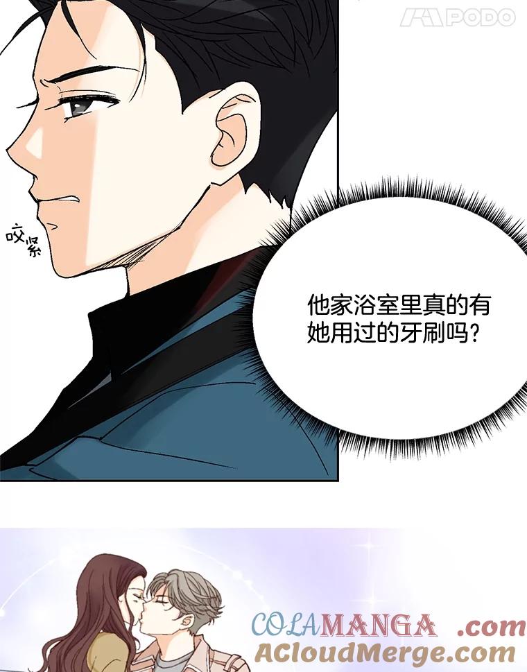 《延夏之心》28.三角关系 第55页