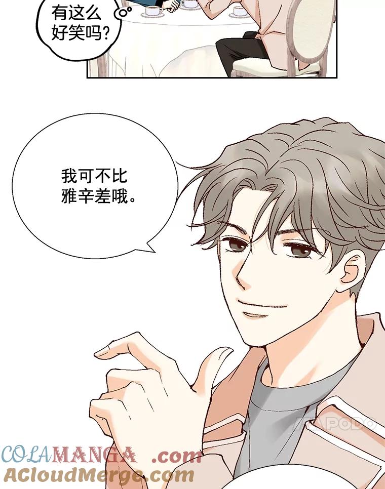 《延夏之心》28.三角关系 第34页