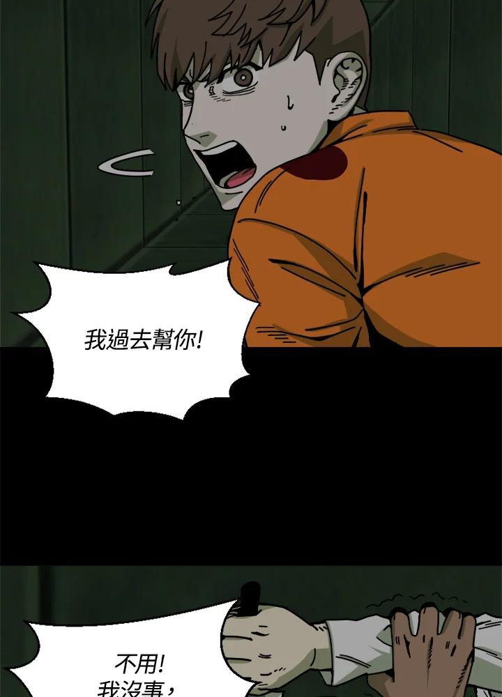 《漂流监狱》第28话 逃脱 第35页