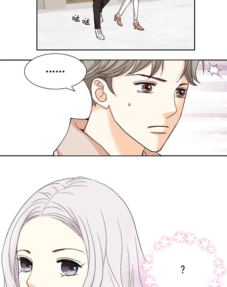 《延夏之心》28.三角关系 第60页
