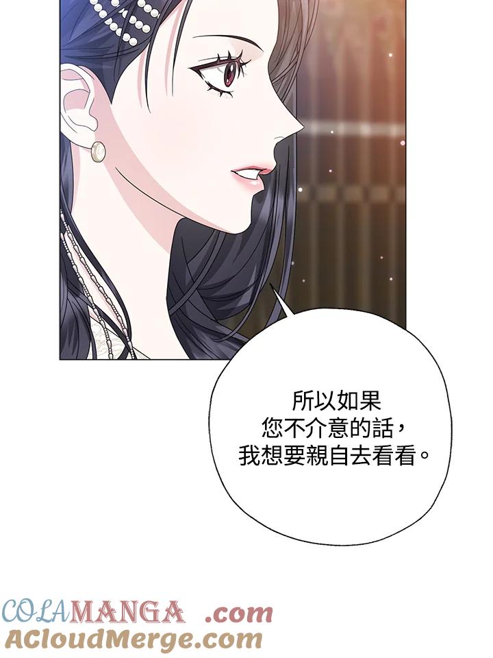 《若黑月升起》第28话 第58页