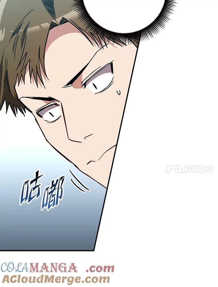 《金色手术刀》27.大迟到 第21页