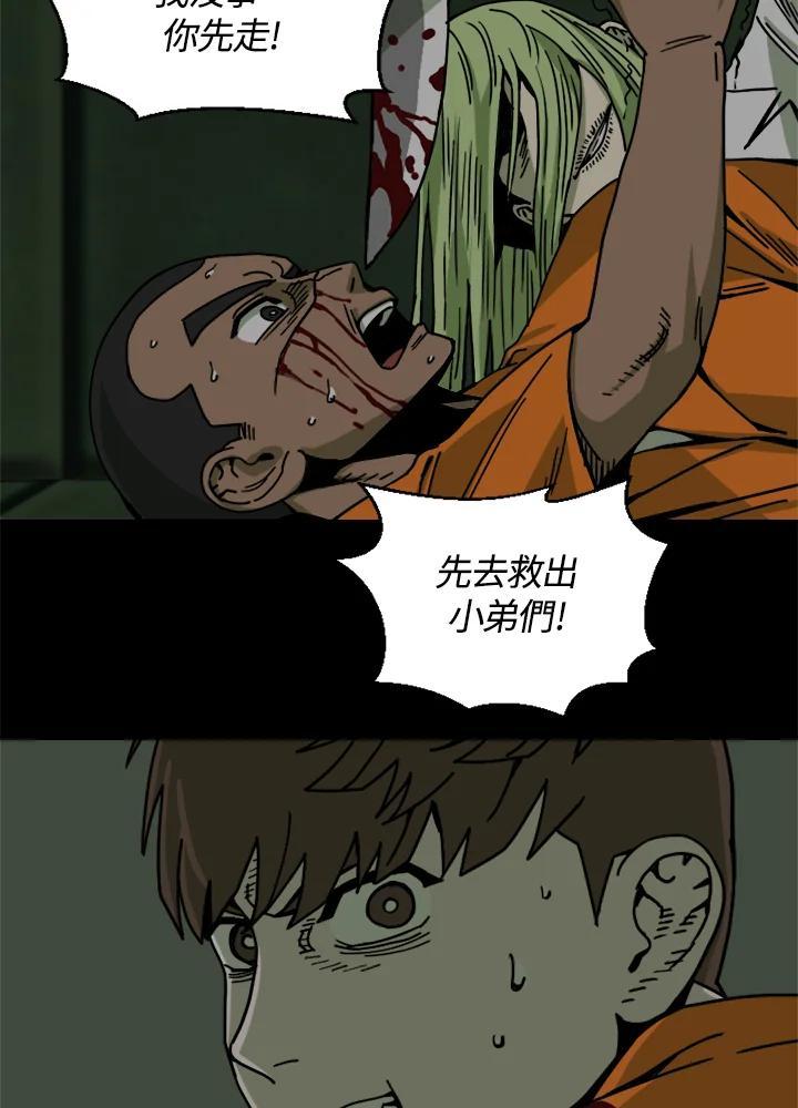 《漂流监狱》第28话 逃脱 第36页