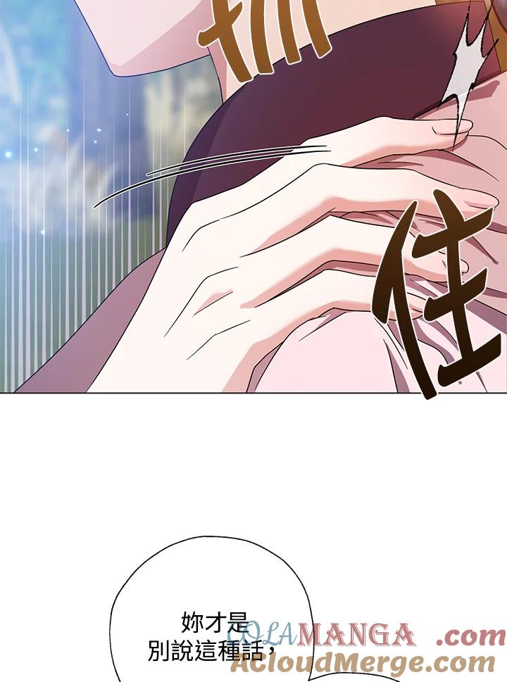 《若黑月升起》第28话 第22页