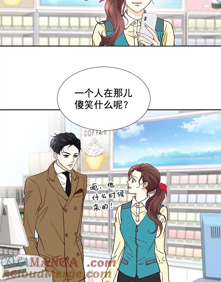 《延夏之心》29.我还没有准备好… 第76页