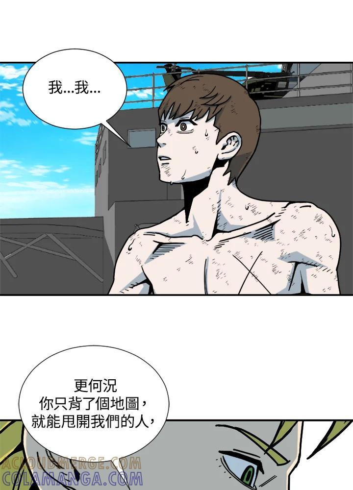 《漂流监狱》第29话 复仇 第37页