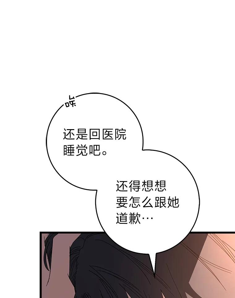 《金色手术刀》28.温柔体贴的卿雅 第94页