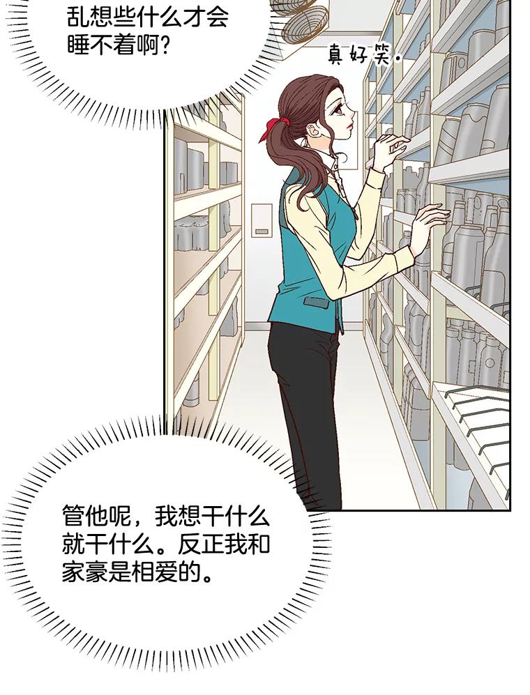 《延夏之心》29.我还没有准备好… 第69页