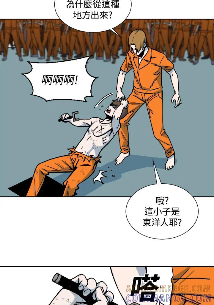 《漂流监狱》第29话 复仇 第4页