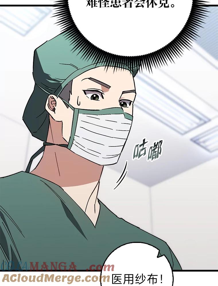 《金色手术刀》28.温柔体贴的卿雅 第9页