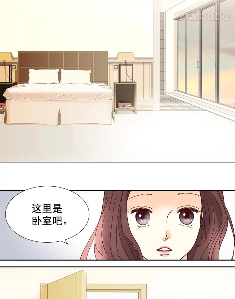 《延夏之心》29.我还没有准备好… 第18页