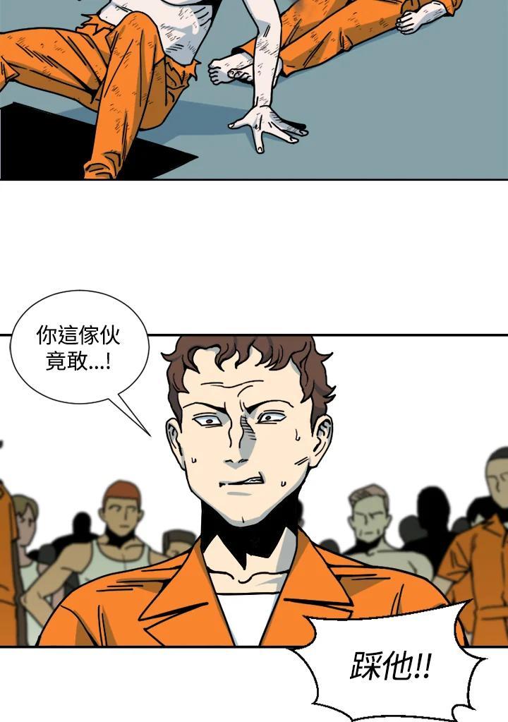 《漂流监狱》第29话 复仇 第6页