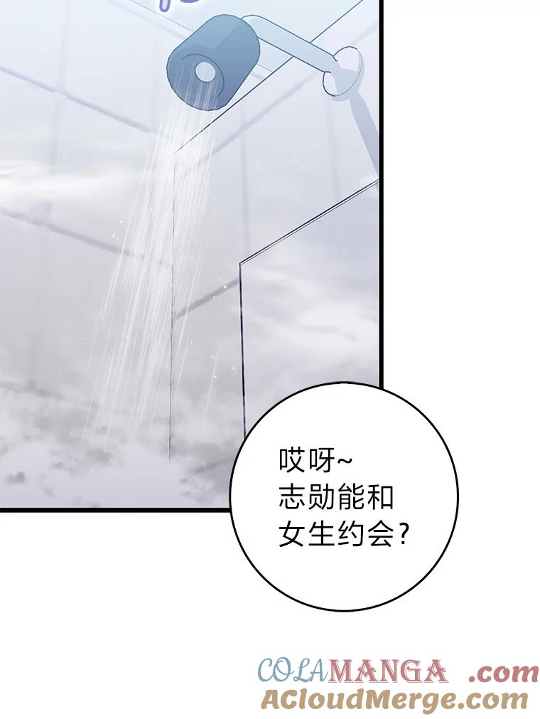 《金色手术刀》28.温柔体贴的卿雅 第65页