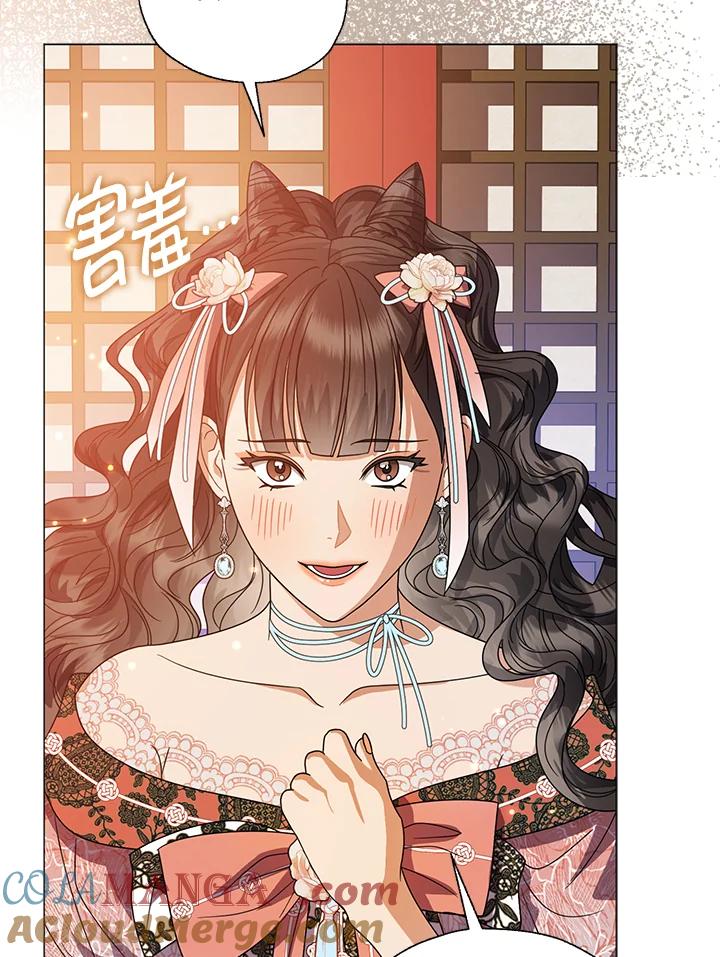 《若黑月升起》第29话 第5页
