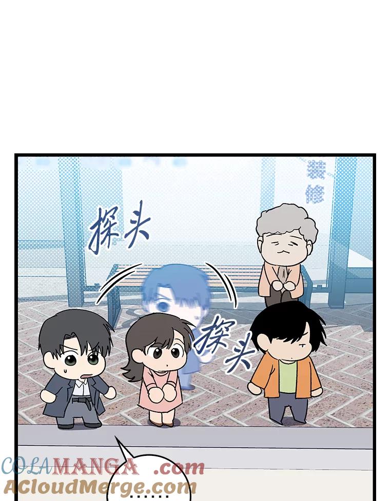 《金色手术刀》28.温柔体贴的卿雅 第81页