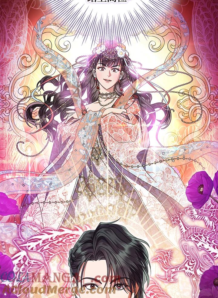 《若黑月升起》第29话 第37页