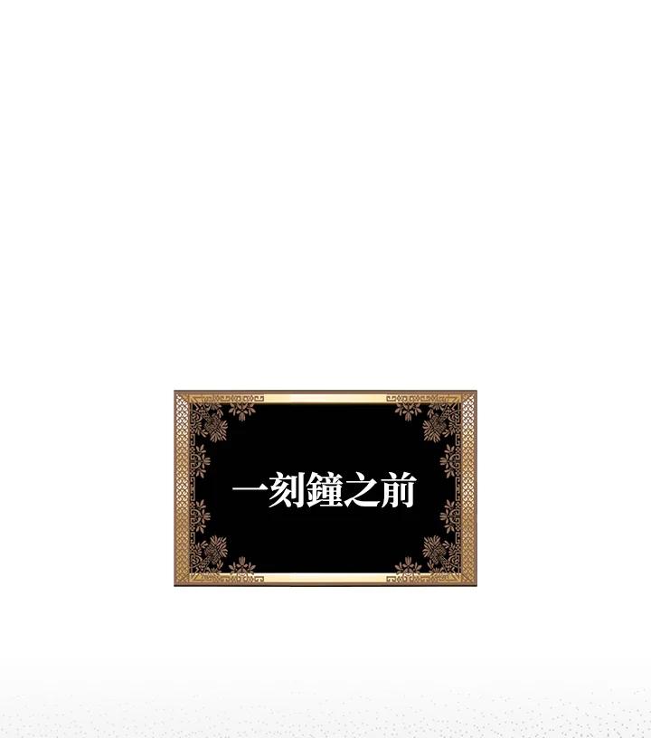 《若黑月升起》第29话 第51页