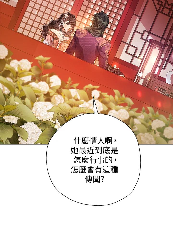 《若黑月升起》第29话 第15页