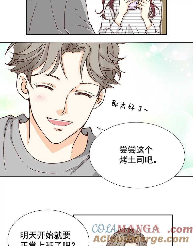 《延夏之心》29.我还没有准备好… 第49页