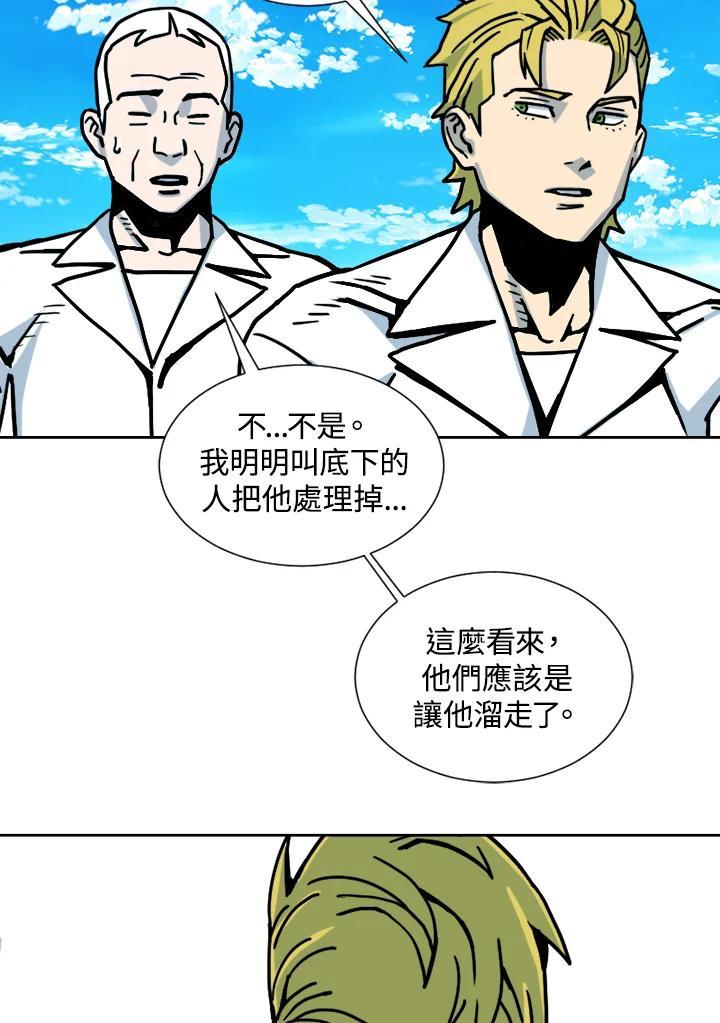 《漂流监狱》第29话 复仇 第12页