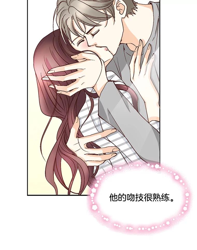 《延夏之心》29.我还没有准备好… 第32页
