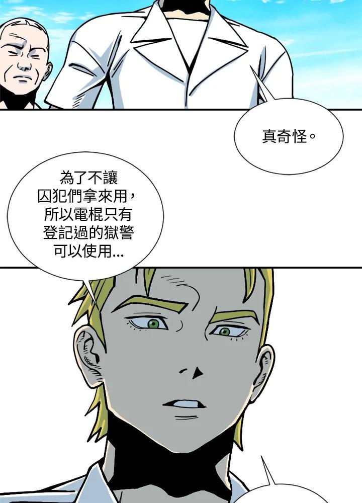 《漂流监狱》第29话 复仇 第35页