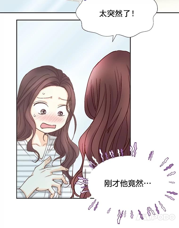 《延夏之心》29.我还没有准备好… 第44页