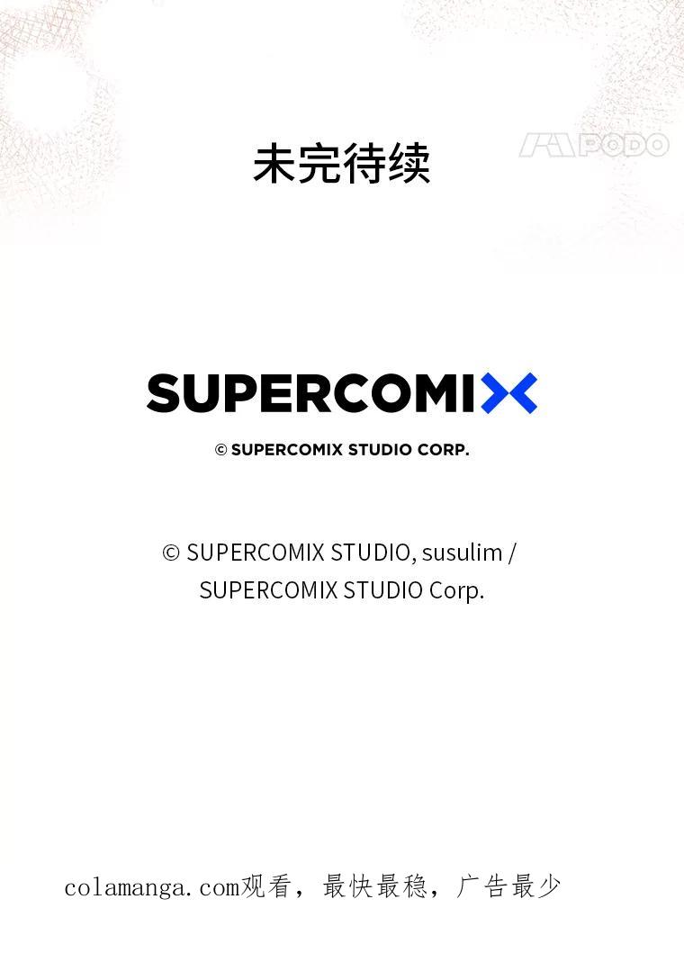 《金色手术刀》28.温柔体贴的卿雅 第107页