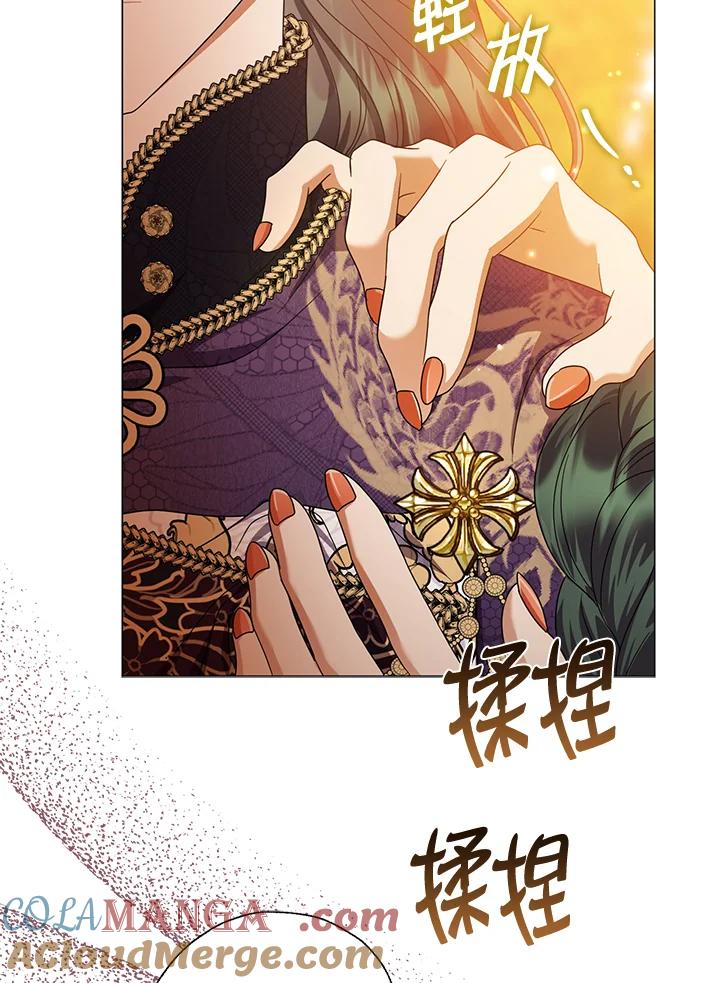 《若黑月升起》第29话 第33页