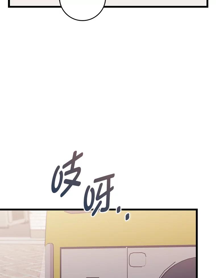 《金色手术刀》28.温柔体贴的卿雅 第82页
