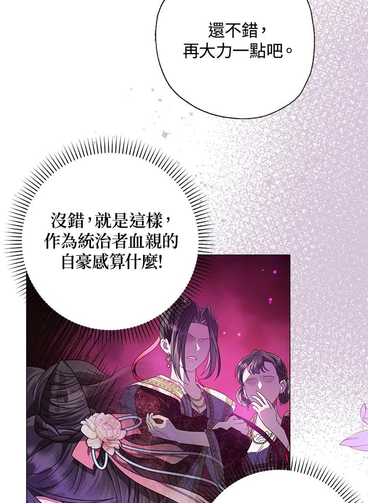 《若黑月升起》第29话 第35页