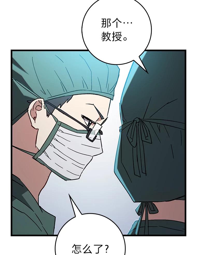 《金色手术刀》28.温柔体贴的卿雅 第42页