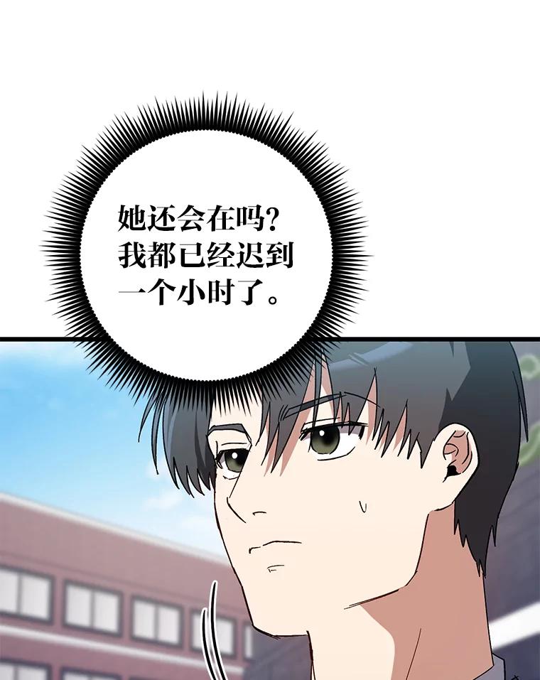 《金色手术刀》28.温柔体贴的卿雅 第75页