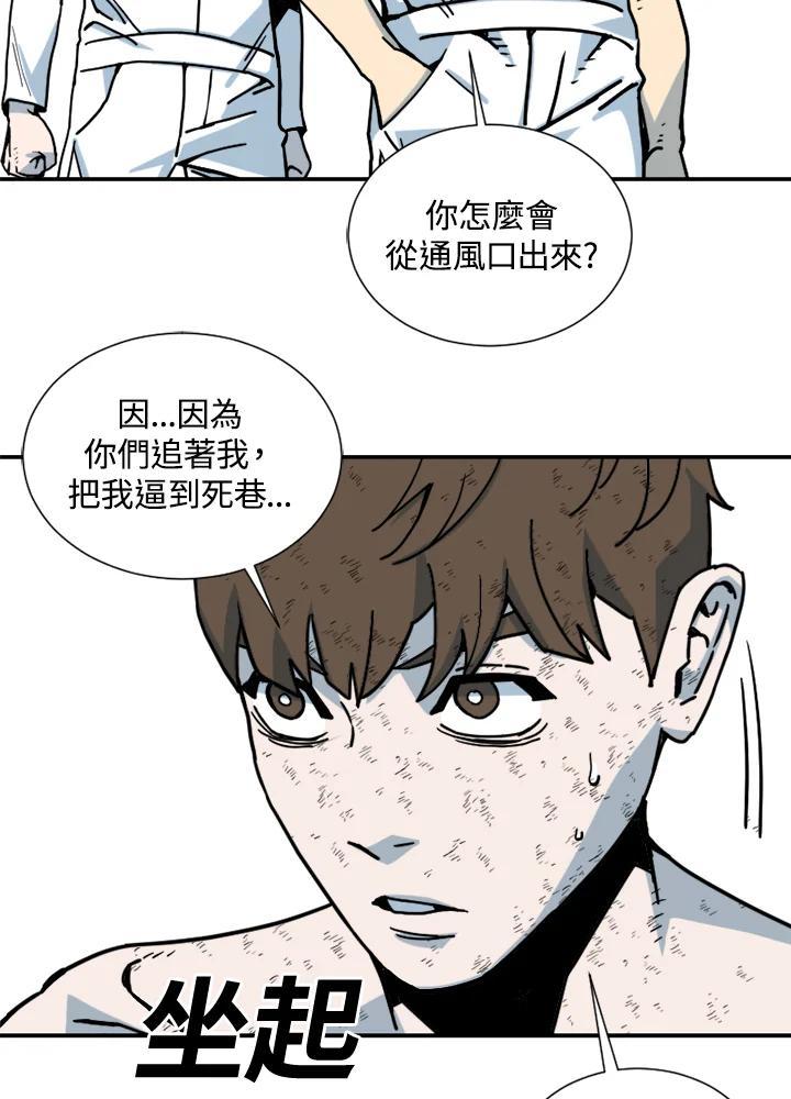 《漂流监狱》第29话 复仇 第27页