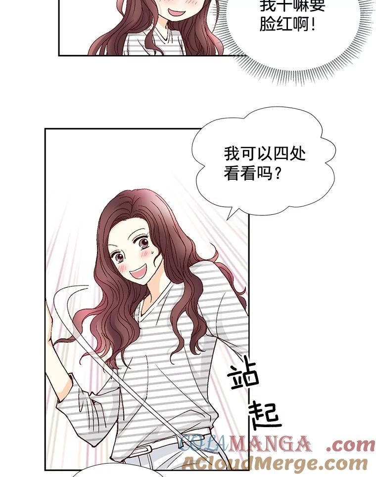 《延夏之心》29.我还没有准备好… 第16页