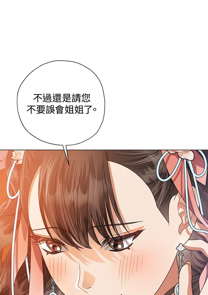 《若黑月升起》第29话 第10页