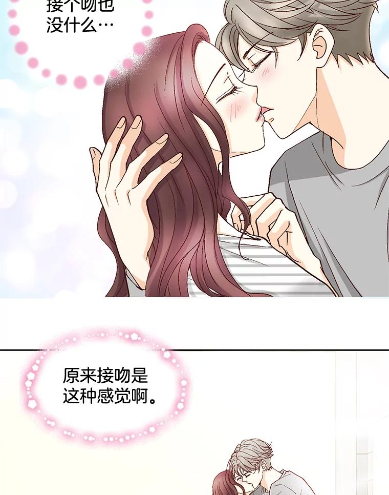 《延夏之心》29.我还没有准备好… 第30页